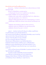 สัจจะหนึ่งเดียวตรงกันแม้ในยุคเสื่อมของศาสนา.docx
