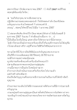 670106 สดจากปัจฉา ปักษ์แรกมกราคม 2567 ต้นปี 2567 พรปีใหม่  ต้นปี 2567 พรปีใหม่ พ่อครูมีชัยเหนือโควิ_บันทึกปัจฉาพ่อครู โดย ส.แสนดิน.docx