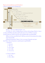 สื่อธรรมะพ่อครู(รูป28) ตอนรูป 28 โดยพิสดาร.docx