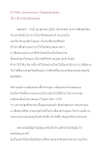 571030_ธรรมาธรรมะฯ สันติฯ เรื่อง สัมมาสมาธิของพุทธ.doc.docx