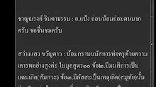 สื่อธรรมะพ่อครู ตอน มนสิการคือแดนเกิด กับ ผัสสะคือสมุทัยคืออย่างไร.mp4