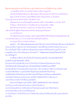 สื่อธรรมะพ่อครู(สาธารณโภคี) ตอน หมู่บ้านศีล 5 สาธารณโภคีมีแต่ในชาวอโศก.docx