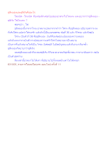 ธุลีหมองและธุลีเริงคืออะไร.docx