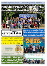 6909_รวมปักษ์ กันยายน_สี.pdf