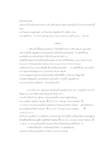 03 บทคัดย่อ พริ้วลมบุญปุ๊.docx