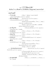 ชุดรักยิ่งกว่ารัก.doc