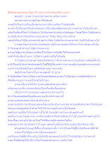 สื่อธรรมะพ่อครู(กถาวัตถุ 10) ตอน กถาวัตถุกับเดรัจฉานกถา.docx