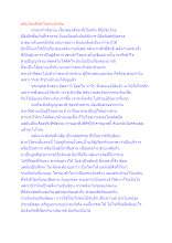 สื่อธรรมะพ่อครู(ปกิณกะ_อจินไตย) ตอน อจินไตยที่เข้าใจตามลำดับ.docx