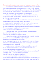 สื่อธรรมะพ่อครู(ปฏิจจสมุปบาท) ตอน ภาวะหมุนรอบเชิงซ้อนของความมีและความไม่มี.docx