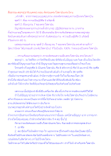 สื่อธรรมะพ่อครู(อาริยบุคคล) ตอน ตัดรอบพระโสดาบันตรงไหน.docx