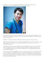 ข้อคิดที่ดีจาก Dr. Richard Teo เศรษฐีและแพทย์ชื่อดัง ซึ่งพบว่าตัวเองป่วยเป็นมะเร็งระยะสุดท้าย.docx