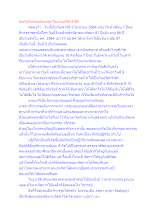 พ่อครูกับกรรมอันลหุตาในงานอโศกรำลึก.docx