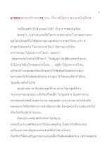 570820_สรรค่าสร้างคน(๑๐)วนบ. เรื่อง สติปัฏฐาน ๔ แบบหนังบู๊กิเลส.doc.docx