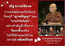 สโฐ ความโอ้อวด.png
