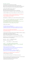 เข็มนาฬิกา กับหน้าที่.doc.docx