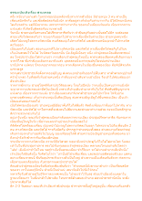 สามเกลอ.doc.docx