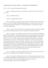 630225 พ่อครูพ่อครูตอบปัญหาพาดับความฟุ้งซ่าน ไม่รับรองโพธิรักษ์มิเตอร์.docx