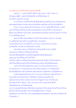 ความมีกับความไม่มีในศาสนาพุทธ อันลึกซึ้ง.docx