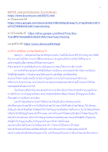 640724_พ่อครูเทศน์เวียนธรรม วันอาสาฬหบูชา.docx