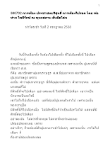 380702 การเมือง ประชาชนบริสุทธิ์ การเมืองไปรอด โดย พ่อท่าน โพธิรักษ์ ณ พุทธสถาน สันติอโศก.docx