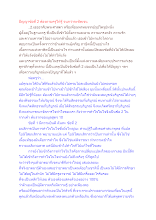 ปัญญาข้อที่ 2 ต้องถามครูให้รู้ จนกว่าจะชัดเจน.docx
