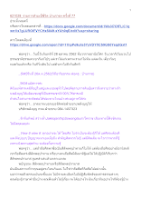 621028_รายการสำมะปี๋ซี่วิต บ้านราชฯ ครั้งที่ 77.docx