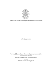 ปก.pdf