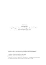 16.ภาคผนวก ง ผลงานเครือข่าย.doc
