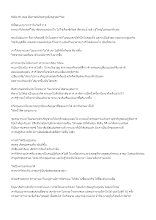 620416_สมอ.สัมภาษณ์พ่อครูหลังตลาดอาริยะ.docx