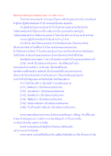 สื่อธรรมะพ่อครู(สมาธิพุทธ) ตอน ทาน ศีล ภาวนา.docx