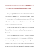 590608_ทวช.งานอโศกรำลึก#35  ๔๕ ปีสีหนาทเพชรพุทธสุดยอดศิลป์.docx