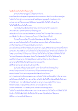 สื่อธรรมะพ่อครู(ศีล สมาธิ ปัญญา) ตอน ไม่เป็นโทษภัยกับใครคืออย่างใด.docx