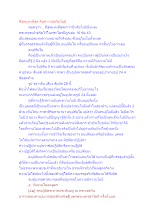 ที่สุดแห่งที่สุด คือคำว่ามีหรือไม่มี.docx