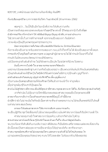 620120_เทศน์ก่อนฌาปนกิจยายจันทร์เพ็ญ พันธ์ศิริ.docx