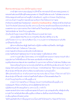สื่อธรรมะพ่อครู(บุญ) ตอน เปิดโลกบุญนิยม ตอน2.docx
