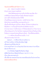 วัตถุประสงค์ที่ต้องเข้าใจคำว่า กาย.docx