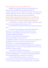 สื่อธรรมะพ่อครู(ศีล สมาธิ ปัญญา) ตอน ศีลที่เป็นอาริยะ.docx
