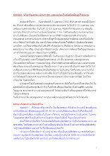 600402_วิถีอาริยธรรม บ้านราชฯ ยอมแพ้แม้ไม่ผิดได้คือผู้มีไฟฌาน.docx