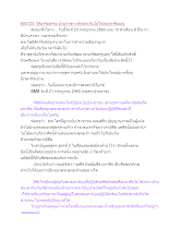 600723_วิถีอาริยธรรม บ้านราชฯ หลักประกันไม่ให้ลงนรกคือบุญ.docx