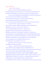 พญานาคมีจริงไหม.docx