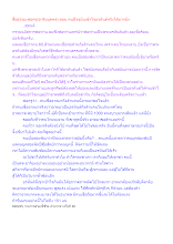 สื่อธรรมะพ่อครู(อาริยบุคคล) ตอน คนปัจจุบันเข้าใจอรหันต์จริงได้ยากยิ่ง.docx