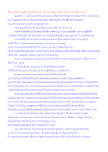 สื่อธรรมะพ่อครู(ศีล สมาธิ ปัญญา) ตอน ประสูตร ตรัสรู้ ปรินิพพาน คืออย่างไร.docx