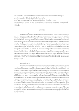 02 บทคัดย่อภาษาไทย_200461_เอม.pdf