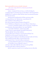สื่อธรรมะพ่อครู(พิธีกรรม) ตอน อานิสงส์การสวดมนต์.docx