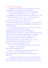 กายกับสัญญาในวิญญาณฐิติข้อที่ 5.docx