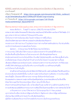 620403_พุทธศาสนาตามภูมิ บ้านราชฯ ธรรยาตราพากู้ชาติจาก 4 รัฐบาลทรราช_.docx