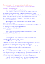 สื่อธรรมะพ่อครู(นิยามชีวิต 5) ตอน แยกจิตเป็นอุตุพีชะได้ใน นิยาม 5.docx
