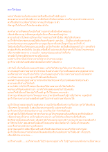 ดาวไก่น้อย.doc.docx