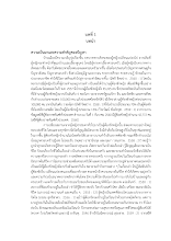 5_บทที่ 1.pdf
