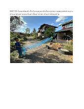 680109 สมุนพระรามช่วยอาหม่องกับอาเปียทำน้ำตก ด้วยการร่อนทราย